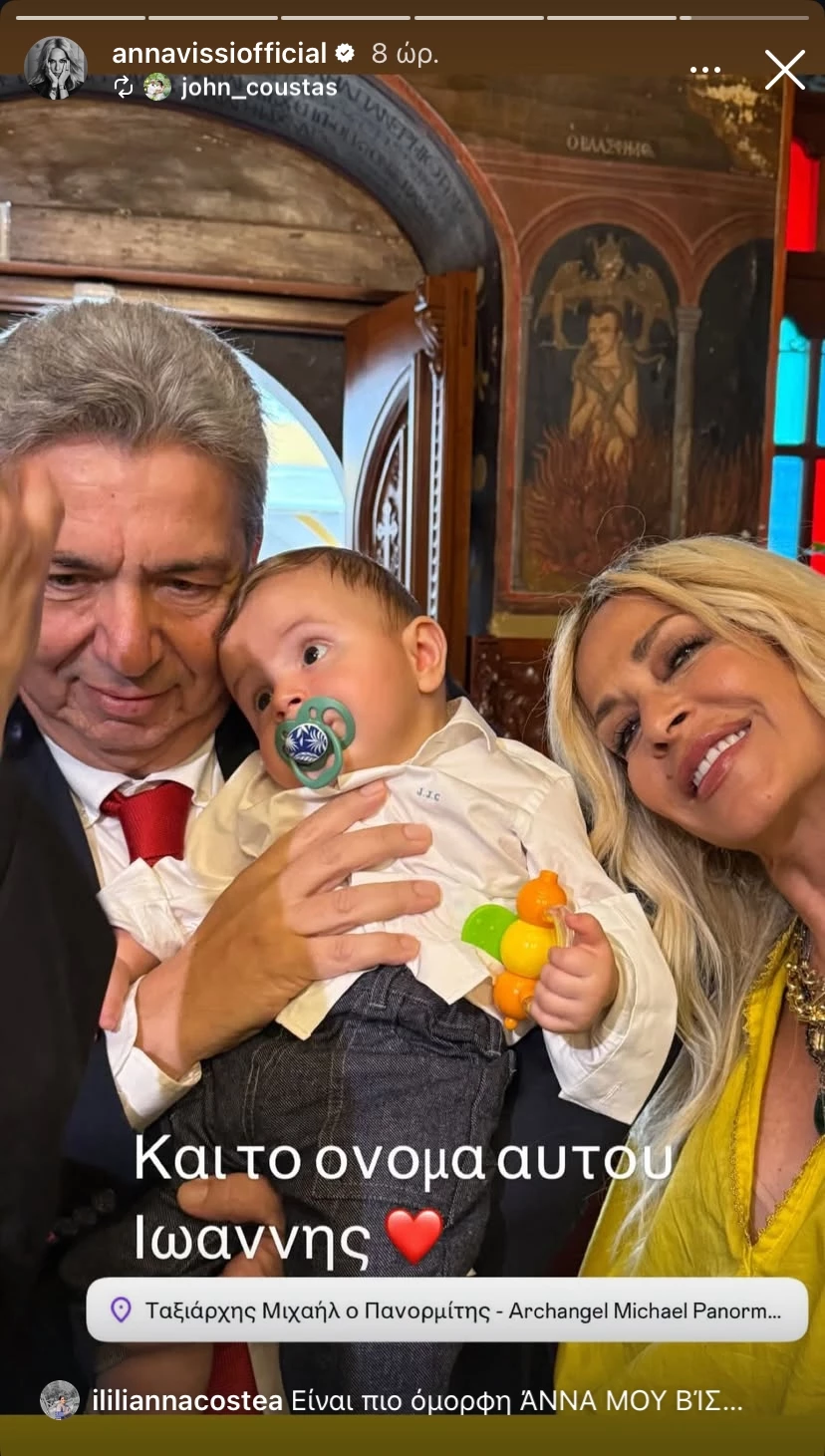 Η Άννα Βίσση έγινε νονά στον γιο του Γιάννη και της Δήμητρας Κούστα | Η φωτογραφία με τη μαμά της