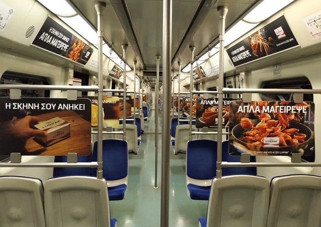 Πολλά μπορούν να γίνουν καλύτερα με λίγο LURPAK