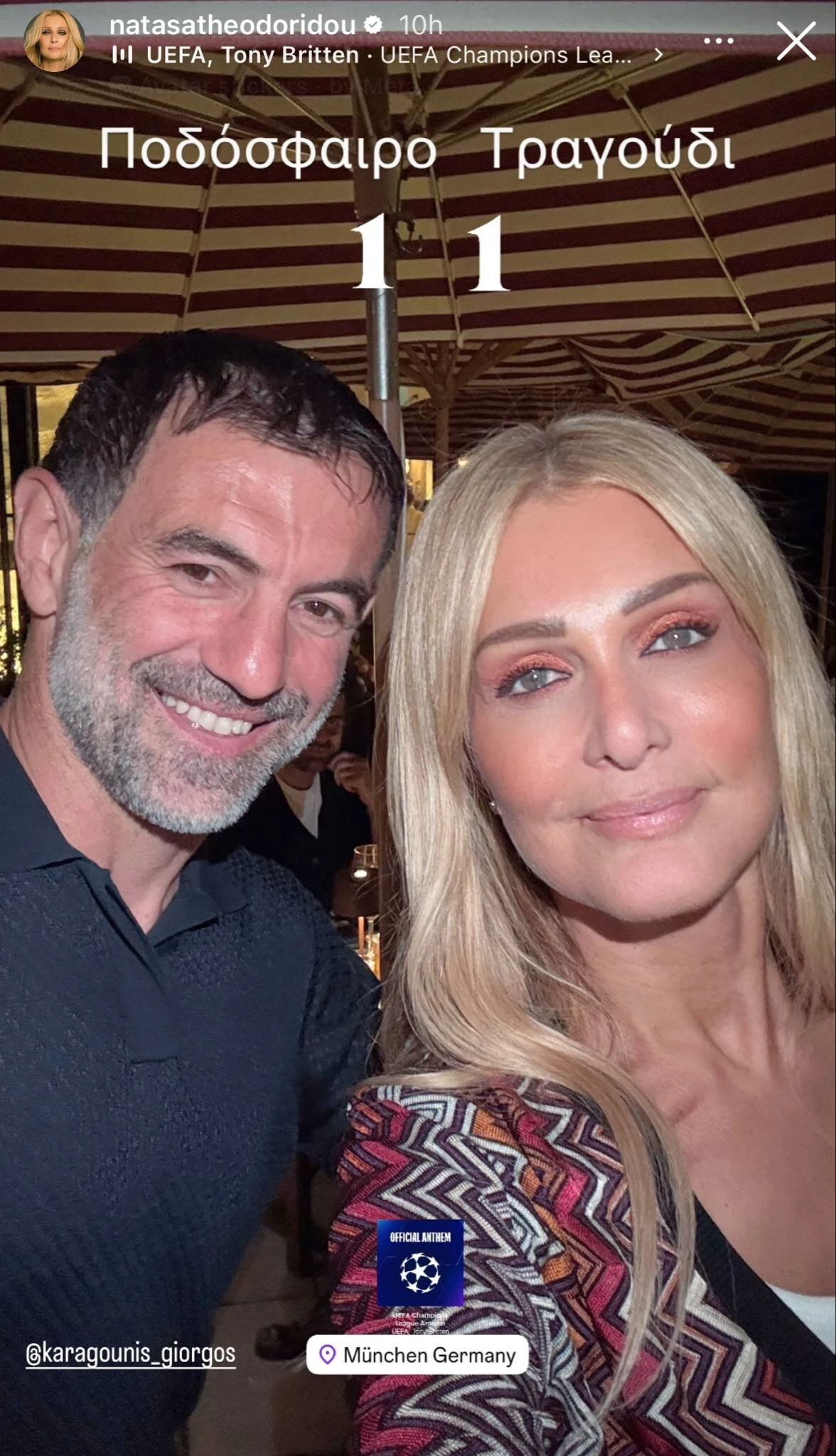 Νατάσα Θεοδωρίδου – Γιώργος Καραγκούνης