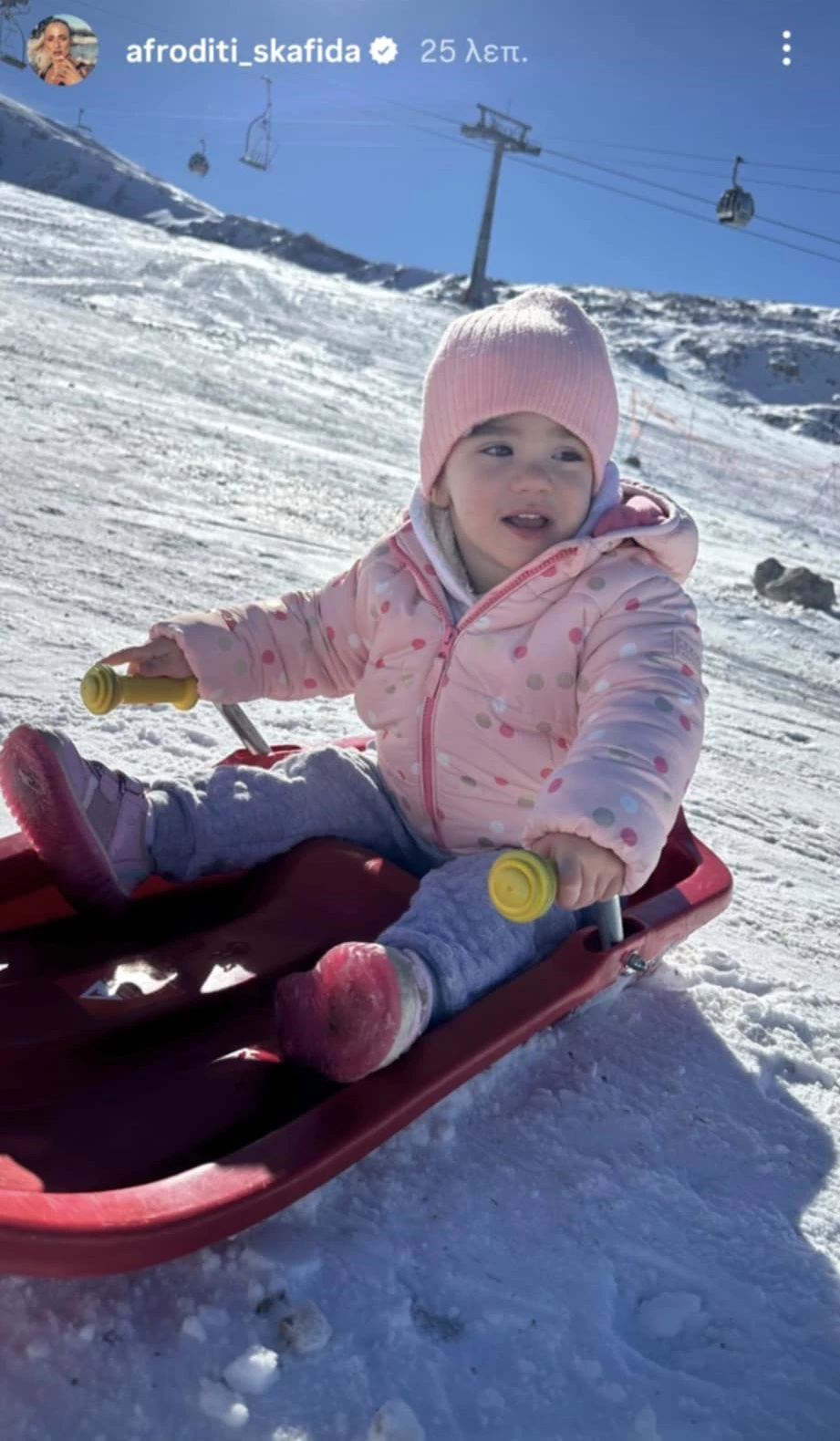 Αφροδίτη Σκαφίδα