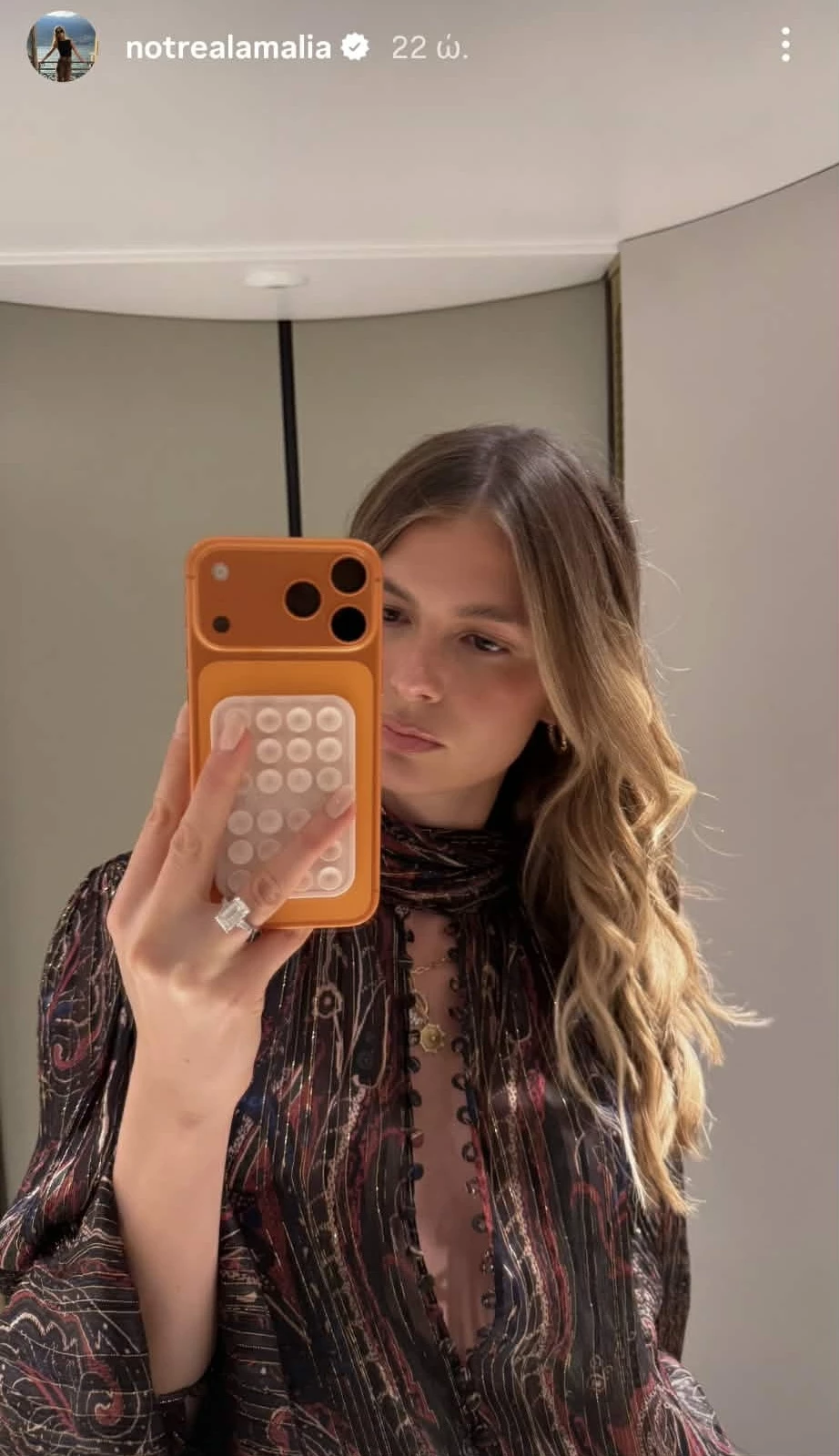 Αμαλία Κωστοπούλου