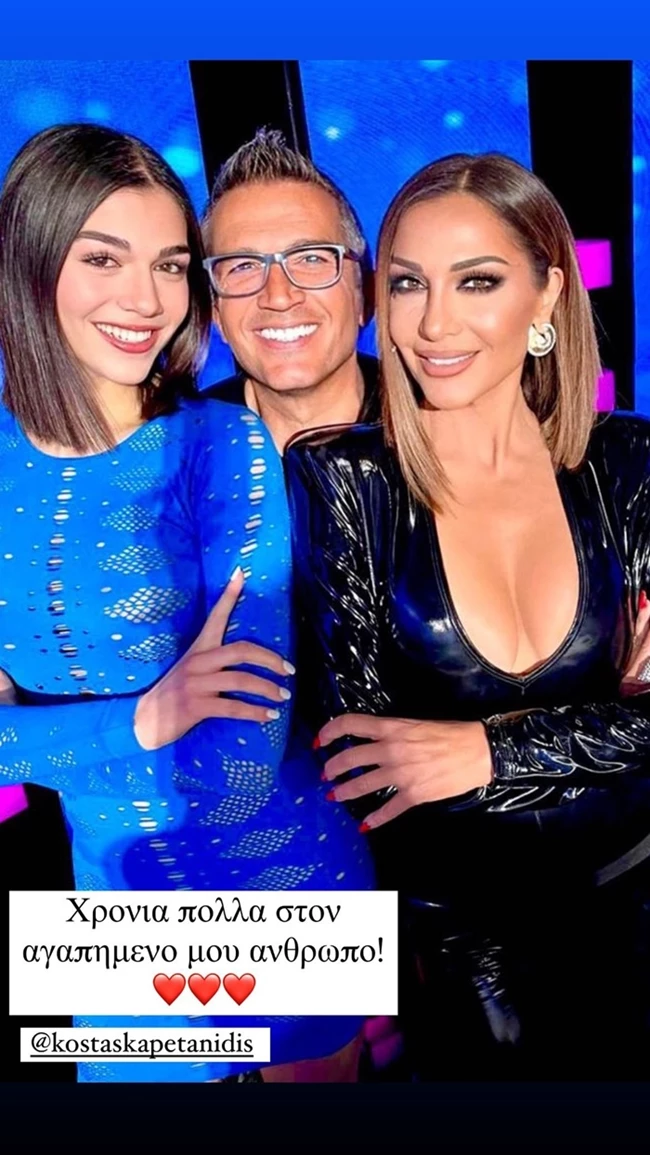 "Χρόνια πολλά στον αγαπημένο μου άνθρωπο" | Οι δημόσιες ευχές της Μελίνας Νικολαΐδη