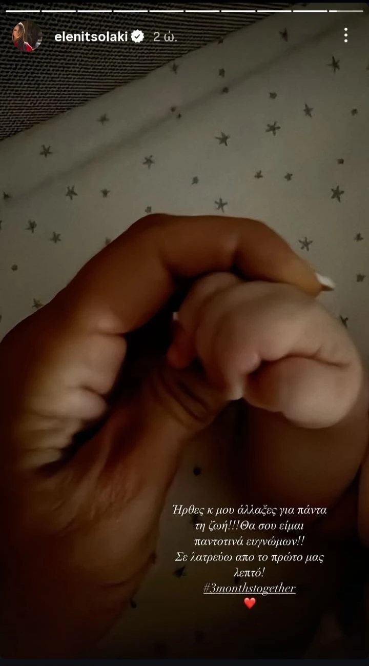 Ελένη Τσολάκη κόρη