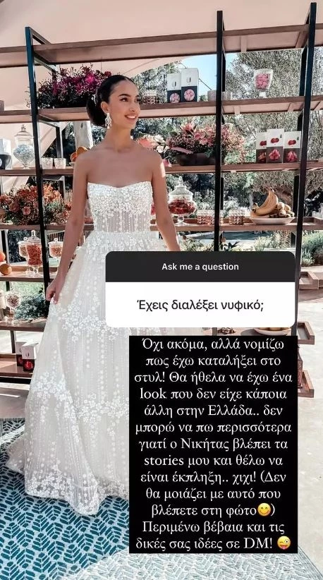 Τι αποκάλυψε η Άννα Πρέλεβιτς για το νυφικό που θα φορέσει στον γάμο της με τον Νικήτα Νομικό