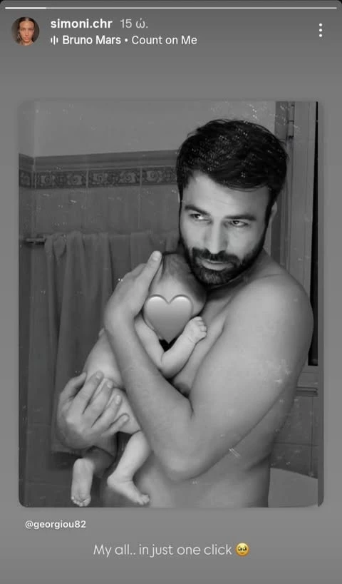 Ο Ανδρέας Γεωργίου αγκαλιά με την κόρη του