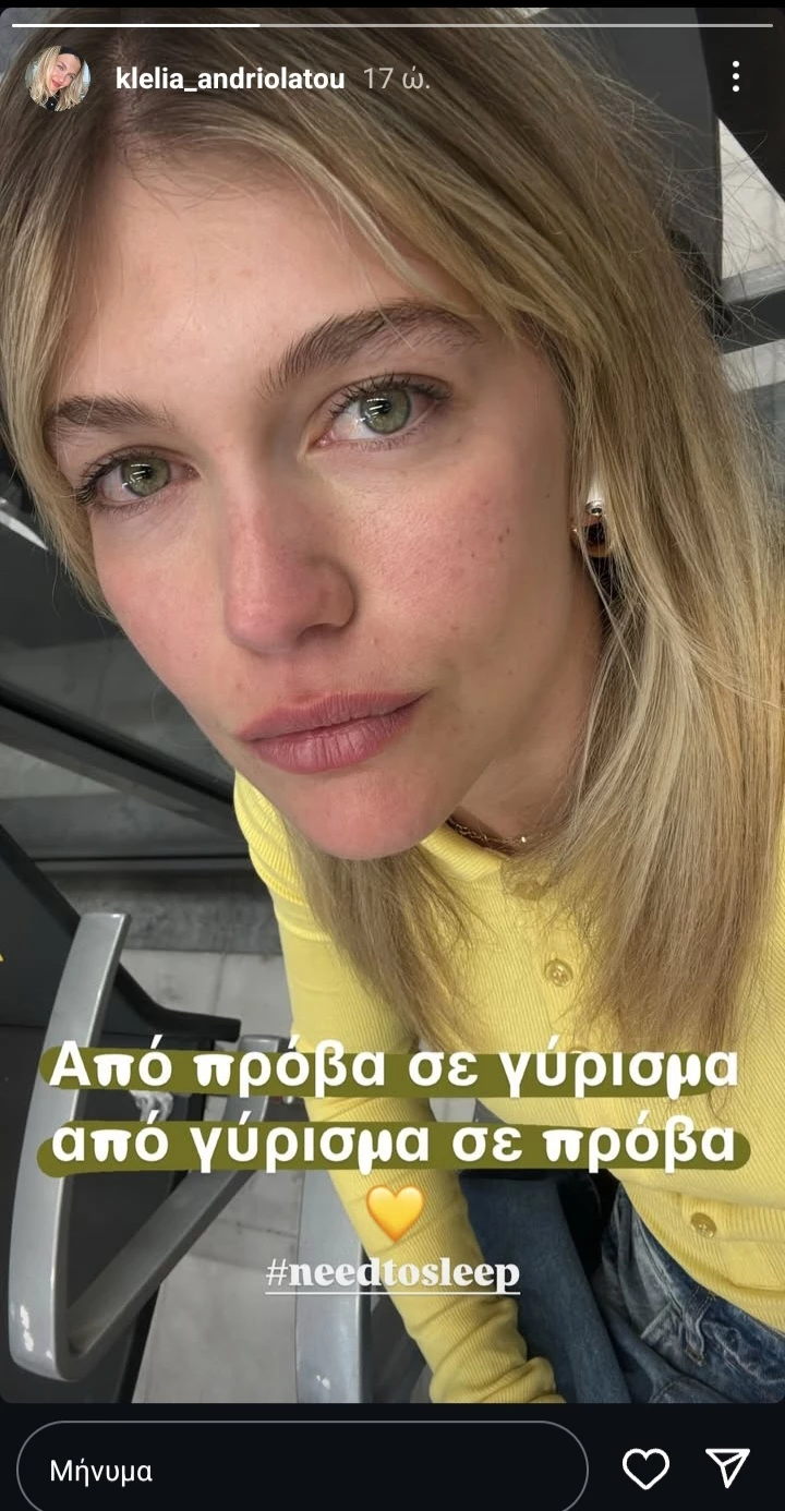 Κλέλια Ανδριολάτου