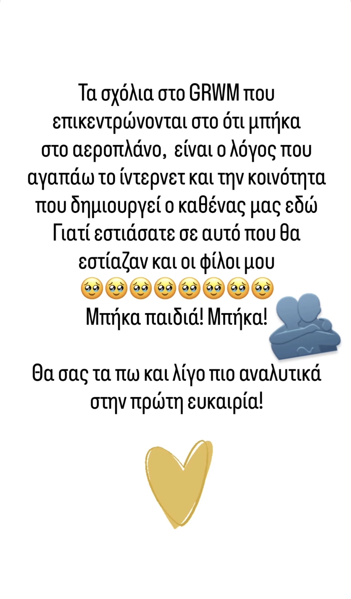 Η Μαίρη Συνατσάκη αντιμετώπισε έναν από τους μεγαλύτερους φόβους της