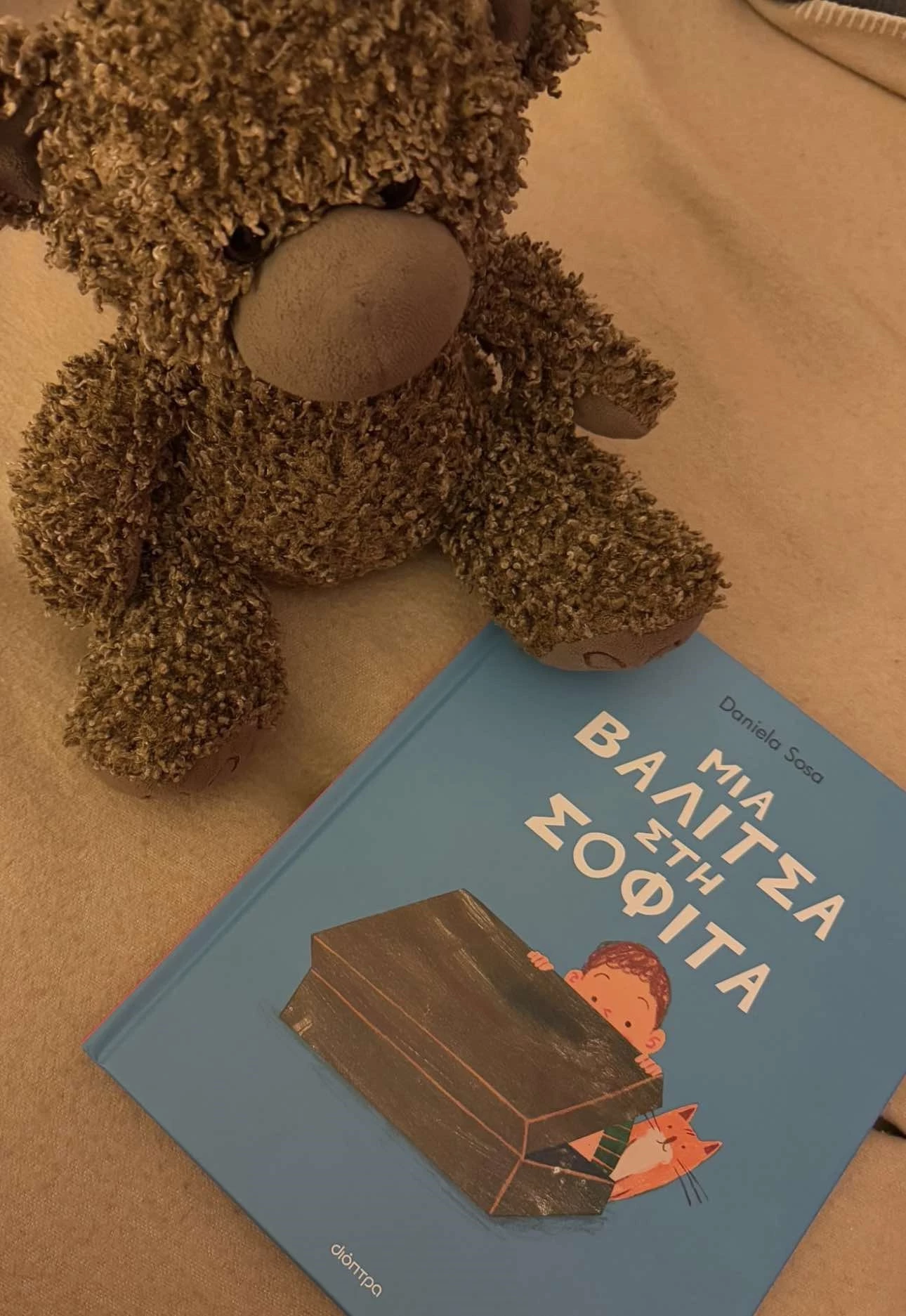 Χριστίνα Κοντοβά | Αυτό είναι το αγαπημένο παραμύθι της κόρης της, Έιντα