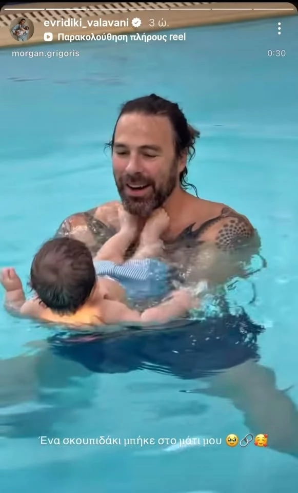 Η συγκίνηση της Ευρυδίκης Βαλαβάνη με τον Γρηγόρη Μόργκαν και τον γιο τους