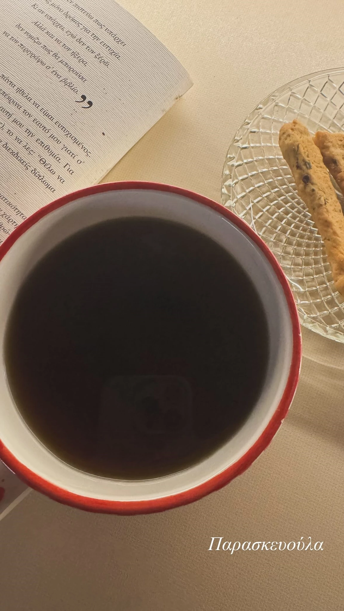 ένα πρωινό Παρασκευής με τη Τζένη Μελιτά