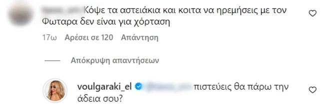 Βουλγαράκη ινστα