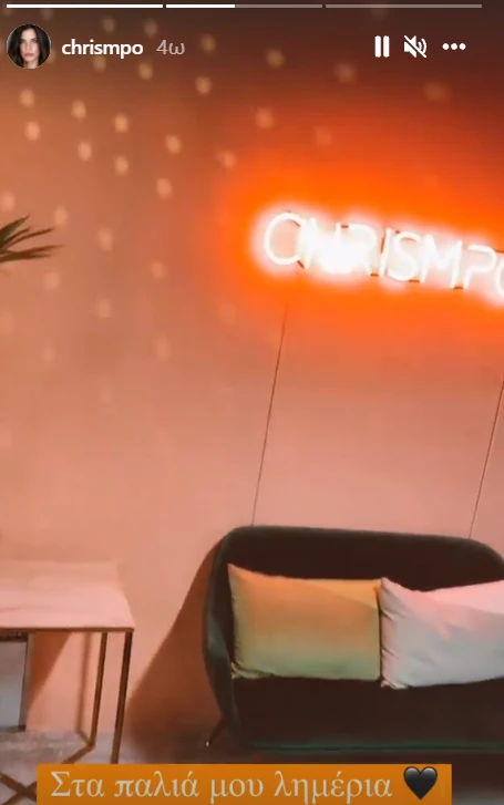 Χριστίνα Μπόμπα