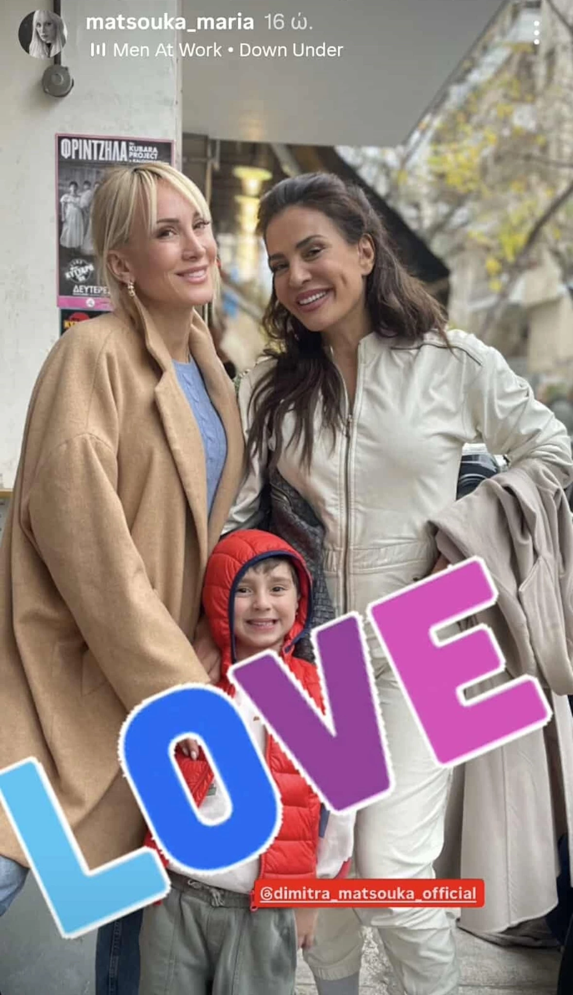 Δήμητρα Ματσούκα