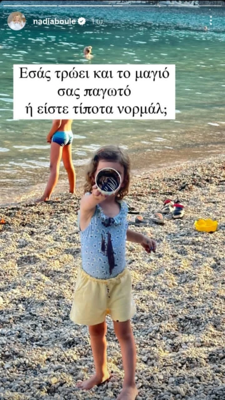 Νάντια Μπουλέ κόρη