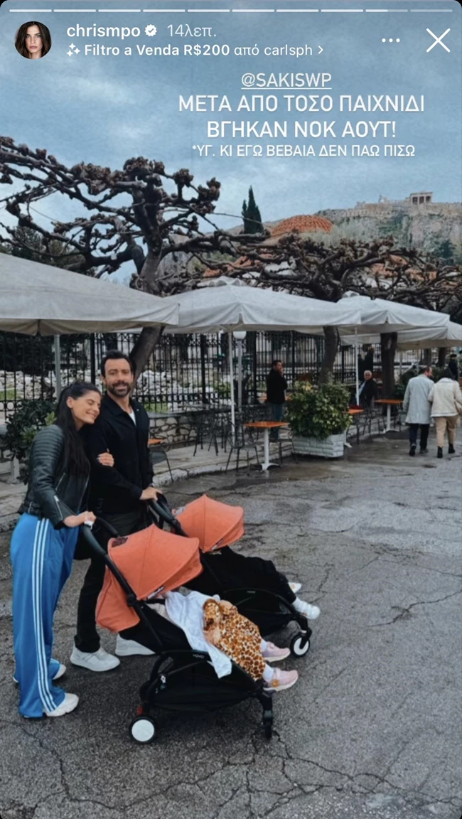 Χρίστινα Μπόμπα-Σάκης Τανιμανίδης | Η βόλτα στο κέντρο της Αθήνας με τις δίδυμες κόρες τους