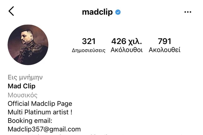 Mad Clip | H αλλαγή στο προφίλ του στο Instagram, 12 ημέρες μετά τον θάνατό του