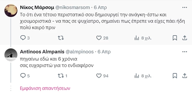 αλμπάνης