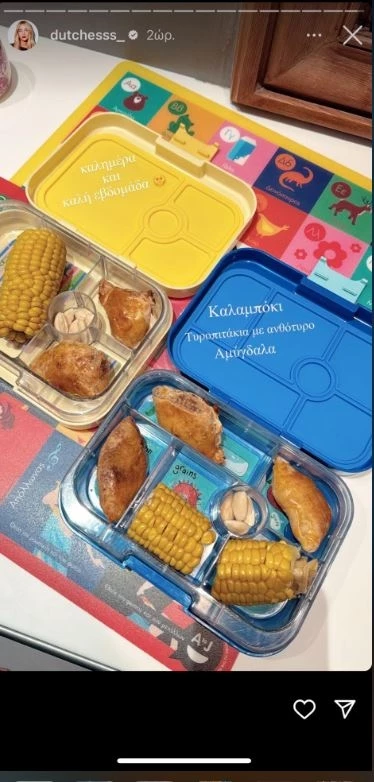 Η Δούκισσα Νομικού πίσω στην καθημερινότητά της στην Αθήνα | Τα lunch boxes που ετοίμασε για τον Σάββα και την Αναστασία