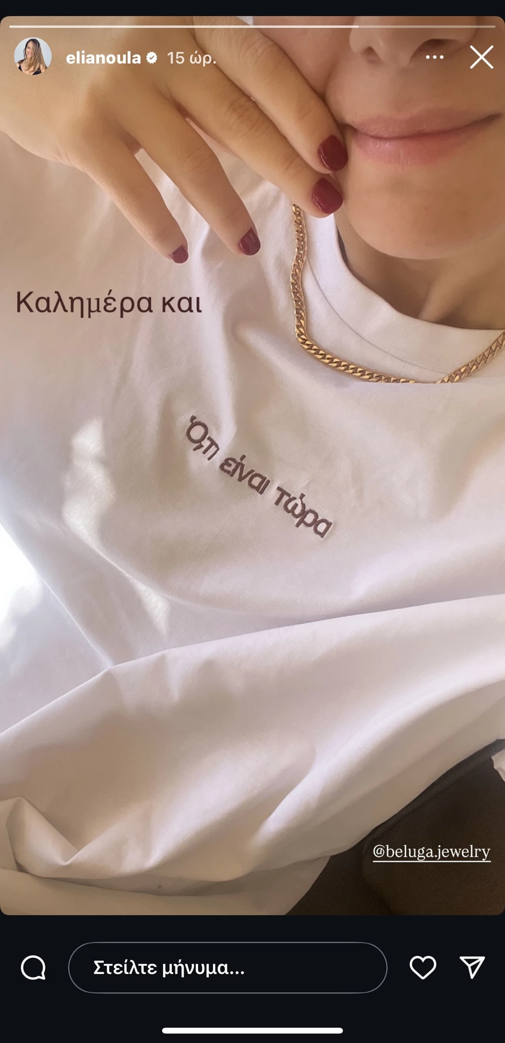 Ελιάνα Χρυσικοπούλου