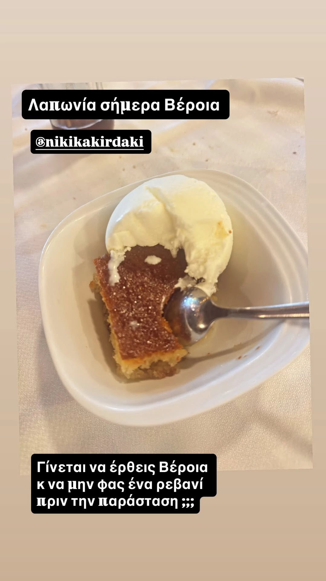 Η γλυκιά ατασθαλία της Βάσως Λασκαράκη | Το παραδοσιακό γλυκό στο οποίο δεν αντιστέκεται κανείς