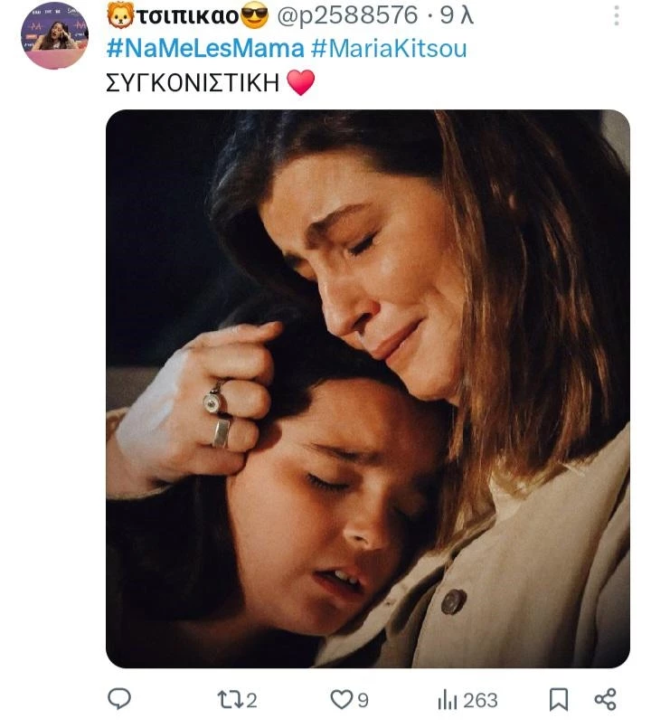 να με λες μαμά twitts