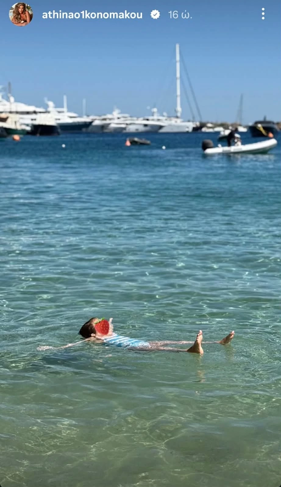 Σιέννα Μιχοπούλου