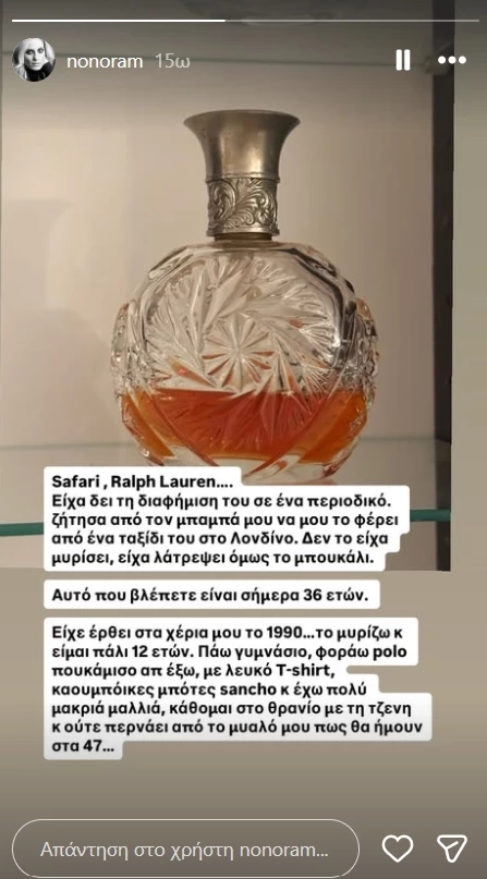 άρωμα