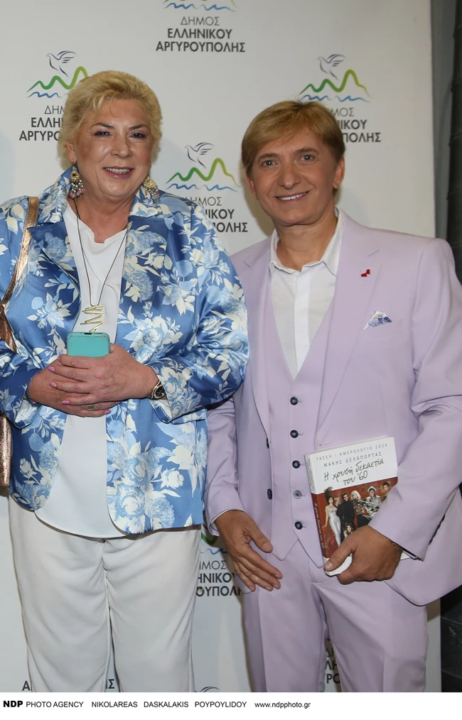 Δήμητρα Λιάνη Παπανδρέου | Η summer εμφάνιση στην Αργυρούπολη - Τα ιδιαίτερα μακριά σκουλαρίκια της