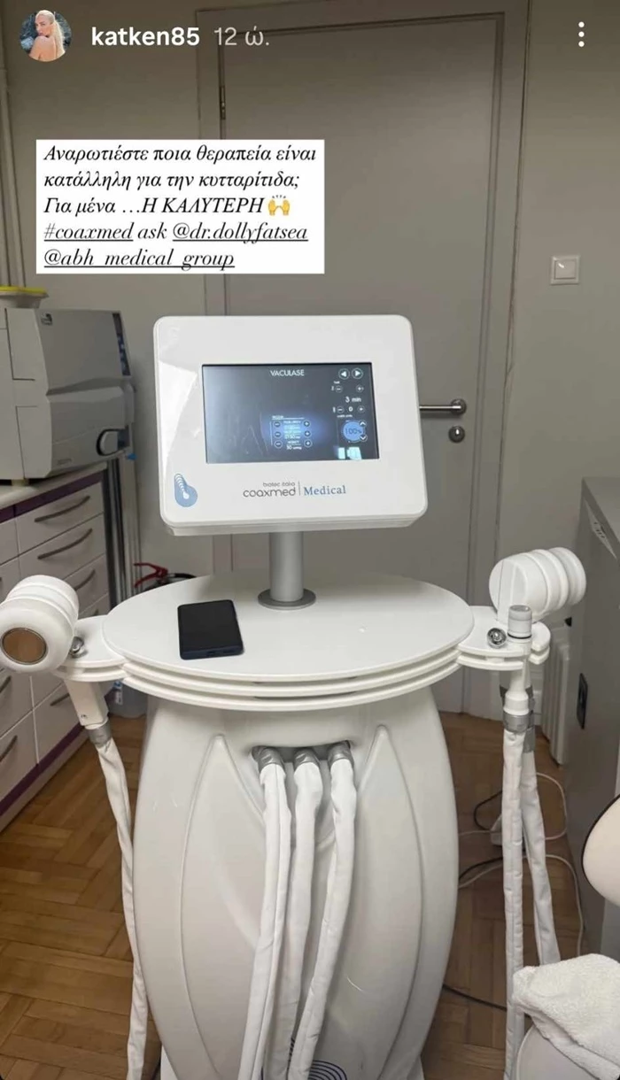 Στη δερματολόγο η Κατερίνα Καινούργιου | Η θεραπεία που κάνει για ένα πιο σφριγηλό και σμιλευμένο σώμα