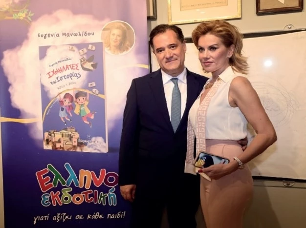 Ευγενία Μανωλίδου