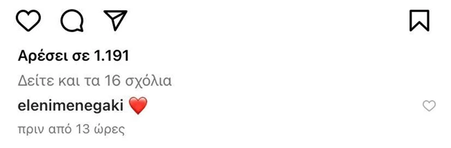 Ελένη Μενεγάκη | Το τρυφερό σχόλιο κάτω από τη φωτογραφία του Άγγελου Λάτσιου