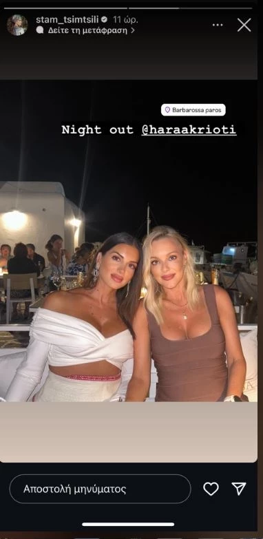 Σταματίνα Τσιμτσιλή | Chic σε δείπνο με θαλασσινά στη Νάουσα της Πάρου