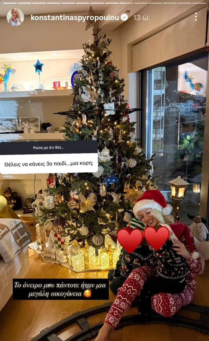 Η Κωνσταντίνα Σπυροπούλου αποκαλύπτει αν θέλει να γίνει ξανά μητέρα