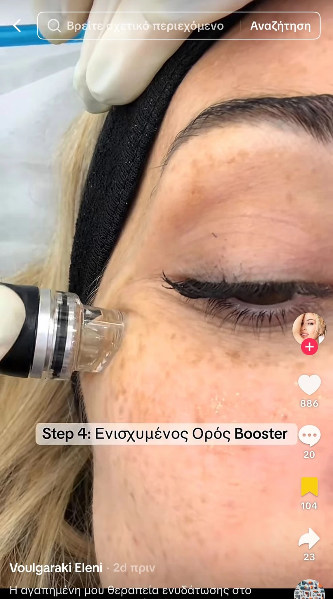 Ελένη Βουλγαράκη