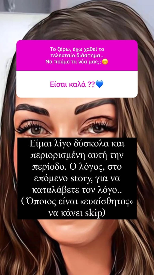 Η Ιωάννα Παλιοσπύρου μοιράζεται την σοκαριστική ιατρική μέθοδο που ακολουθεί για να αντικαταστήσει το δέρμα στο λαιμό της