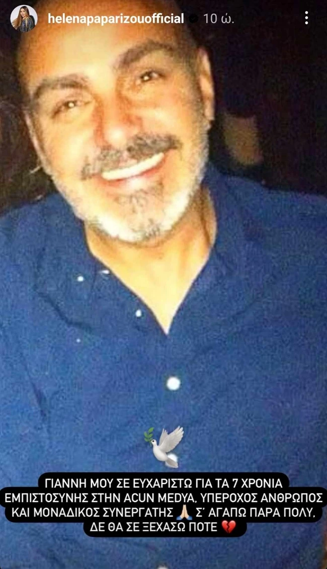 Έλενα Παπαρίζου | Η απώλεια συνεργάτη της που τη συγκλόνισε: "Δε θα σε ξεχάσω ποτέ..."