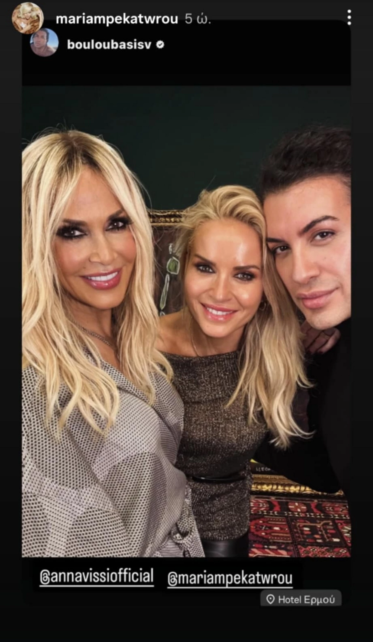 Άννα Βίσση - Μαρία Μπεκατώρου