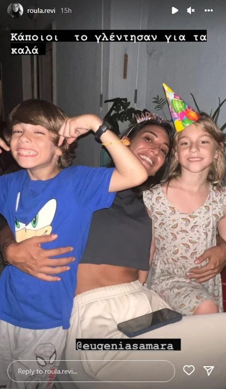 Ευγενία Σαμαρά | Φωτογραφίζεται στο πάρτι γενεθλίων της αγκαλιά με τα δίδυμα παιδιά της Ρούλας Ρέβη