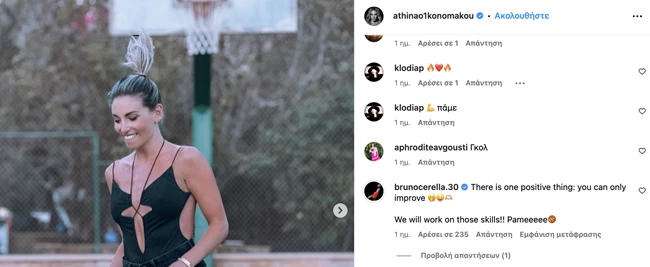 Η Αθηνά Οικονομάκου προπονείται στο μπάσκετ μαζί με τον Μπρούνο Τσερέλα | Το ενθαρρυντικό σχόλιό του