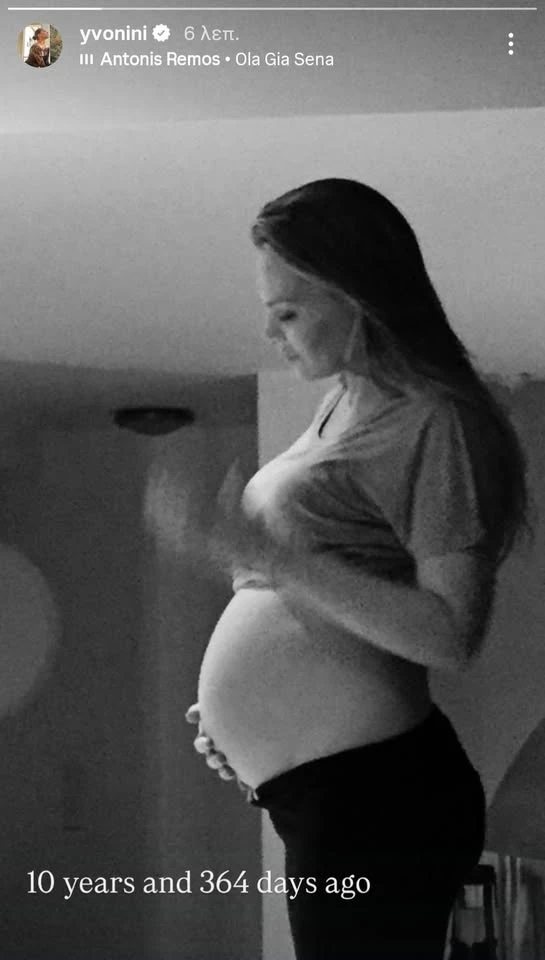 Η Υβόννη Μπόσνιακ εγκυμονούσα