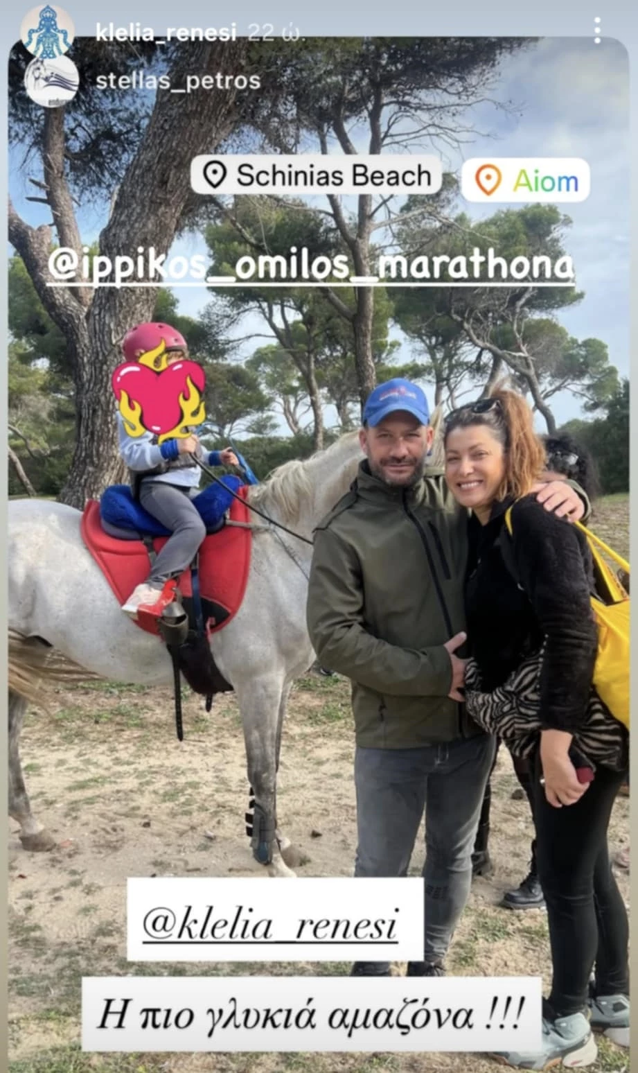 Κλέλια Ρένεση