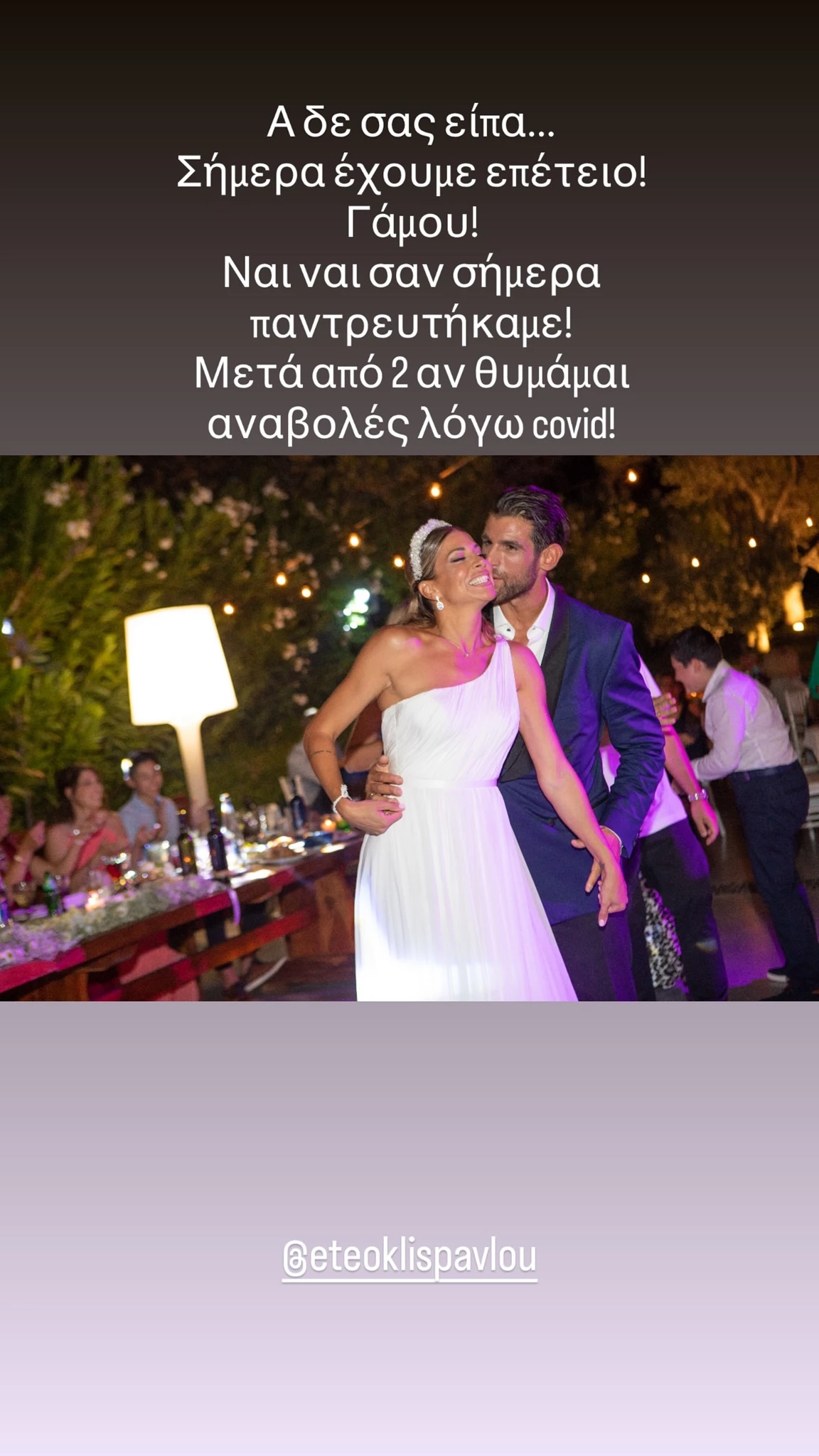 Ελένη Χατζίδου Ετεοκλής Παύλου