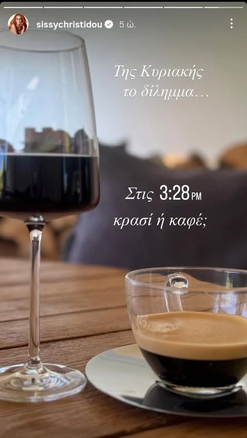 Σίσσυ Χρηστίδου