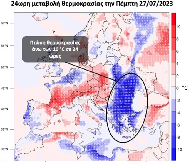 Τέλος καύσωνα | Η θερμοκρασία θα πέσει έως και 14 βαθμούς