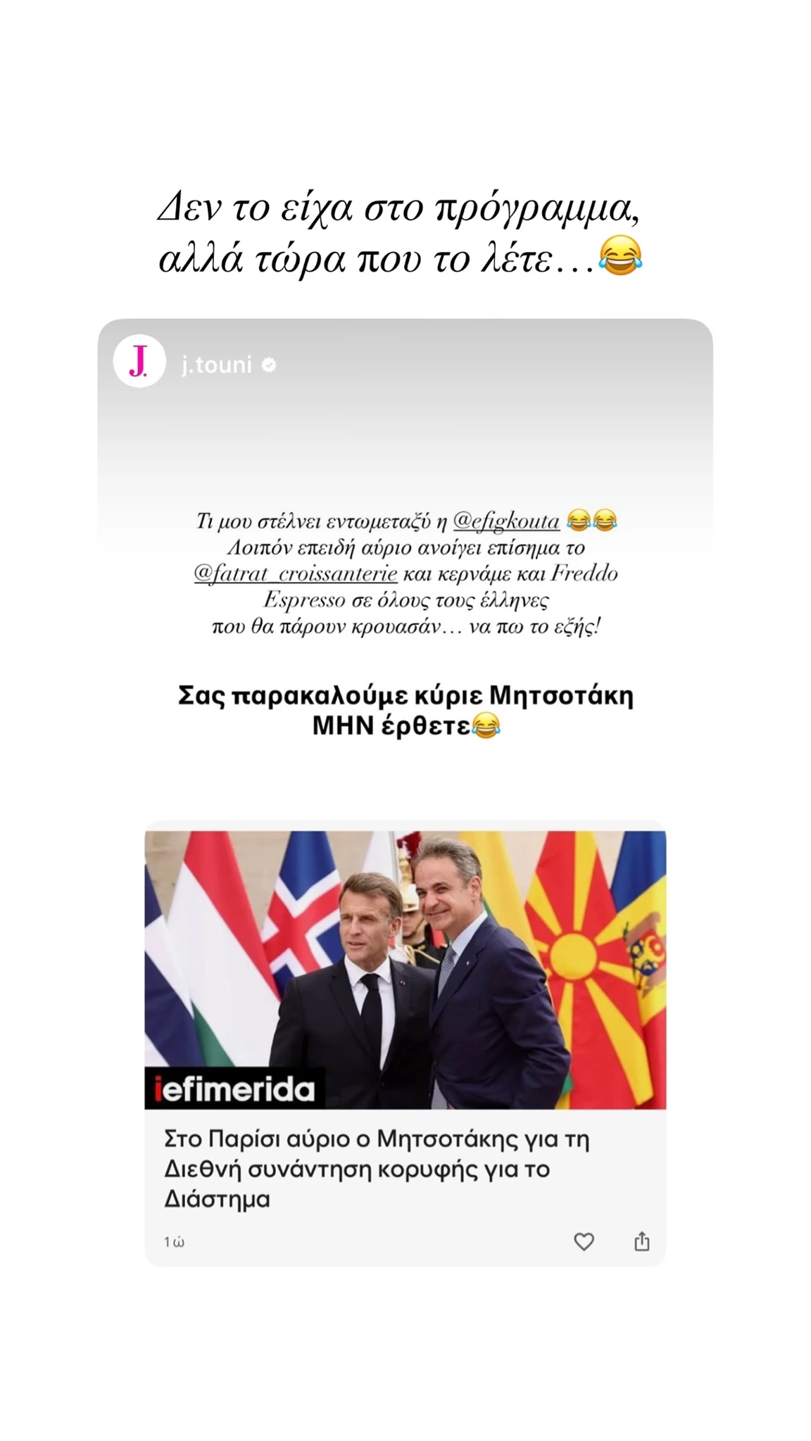 Κυριάκος Μητσοτάκης
