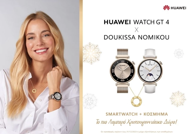 Huawei Watch Gt4 μαζί με κόσμημα "Doukissa Nomikou Collection"