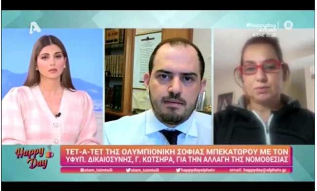 Σοφία Μπεκατώρου στον υφυπουργό Δικαιοσύνης | "Έπρεπε να ξαναβιώσω όλο το τραύμα από την αρχή"
