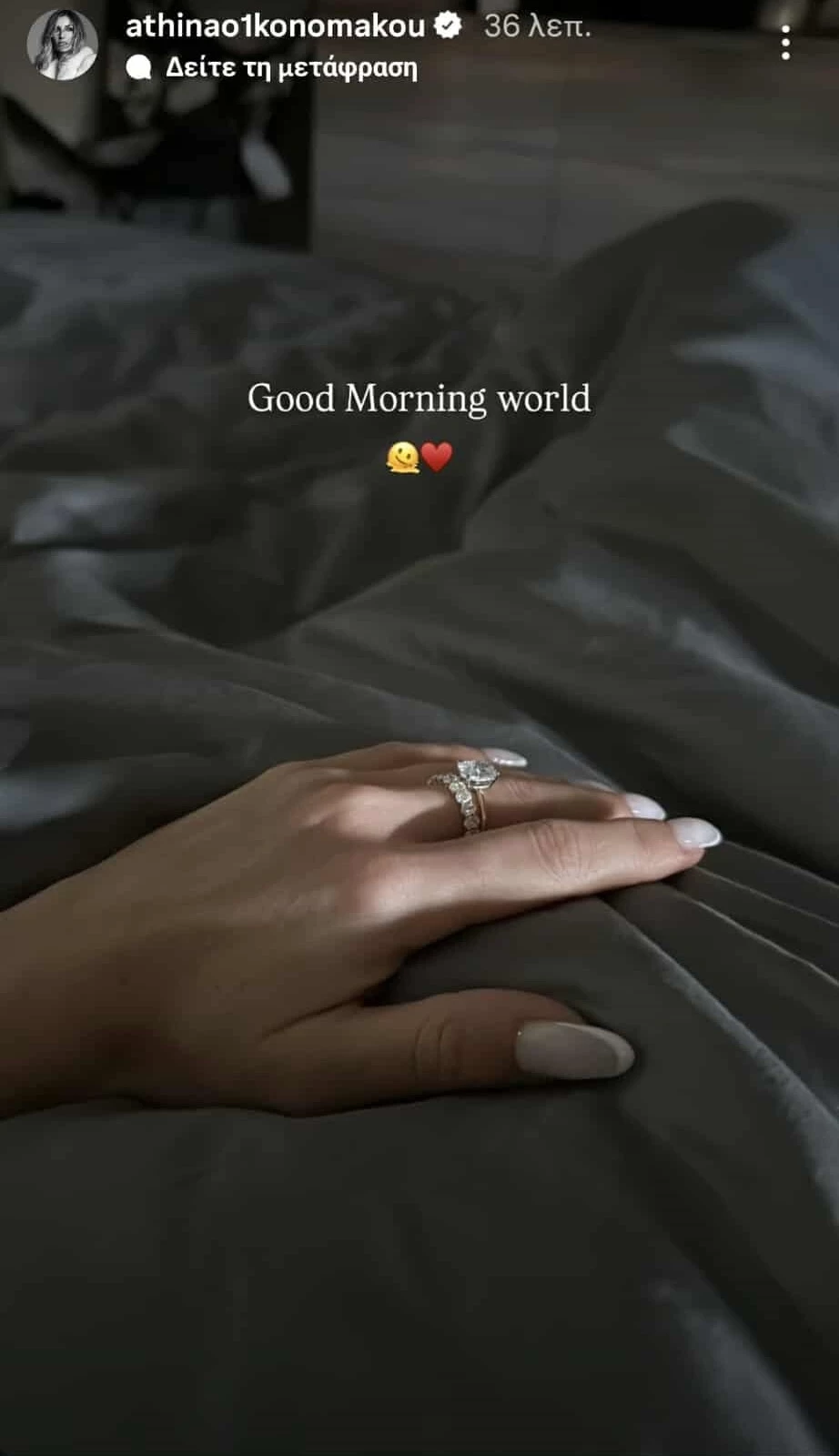 Αθηνά Οικονομάκου | Μάς δείχνει το μονόπετρο δαχτυλίδι της