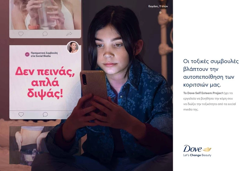 Μήπως ήρθε η ώρα να αποδράσεις από τις τοξικές συμβουλές ομορφιάς;