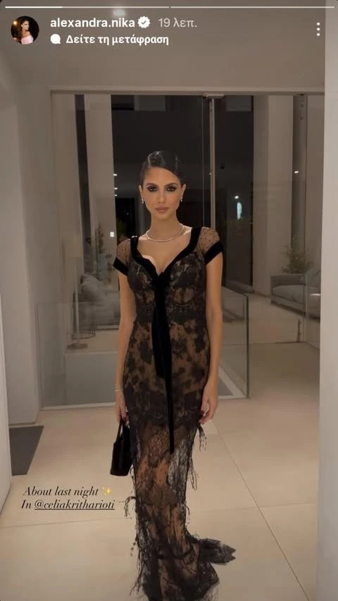 Το βραδινό look της Αλεξάνδρας Νίκα